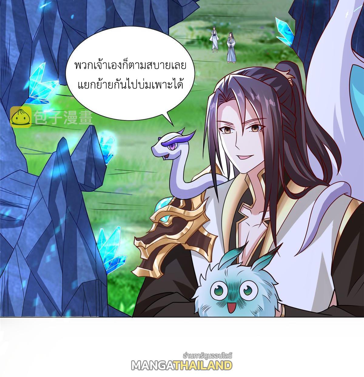 Dragon Master ตอนที่ 259 แปลไทยแปลไทย รูปที่ 29