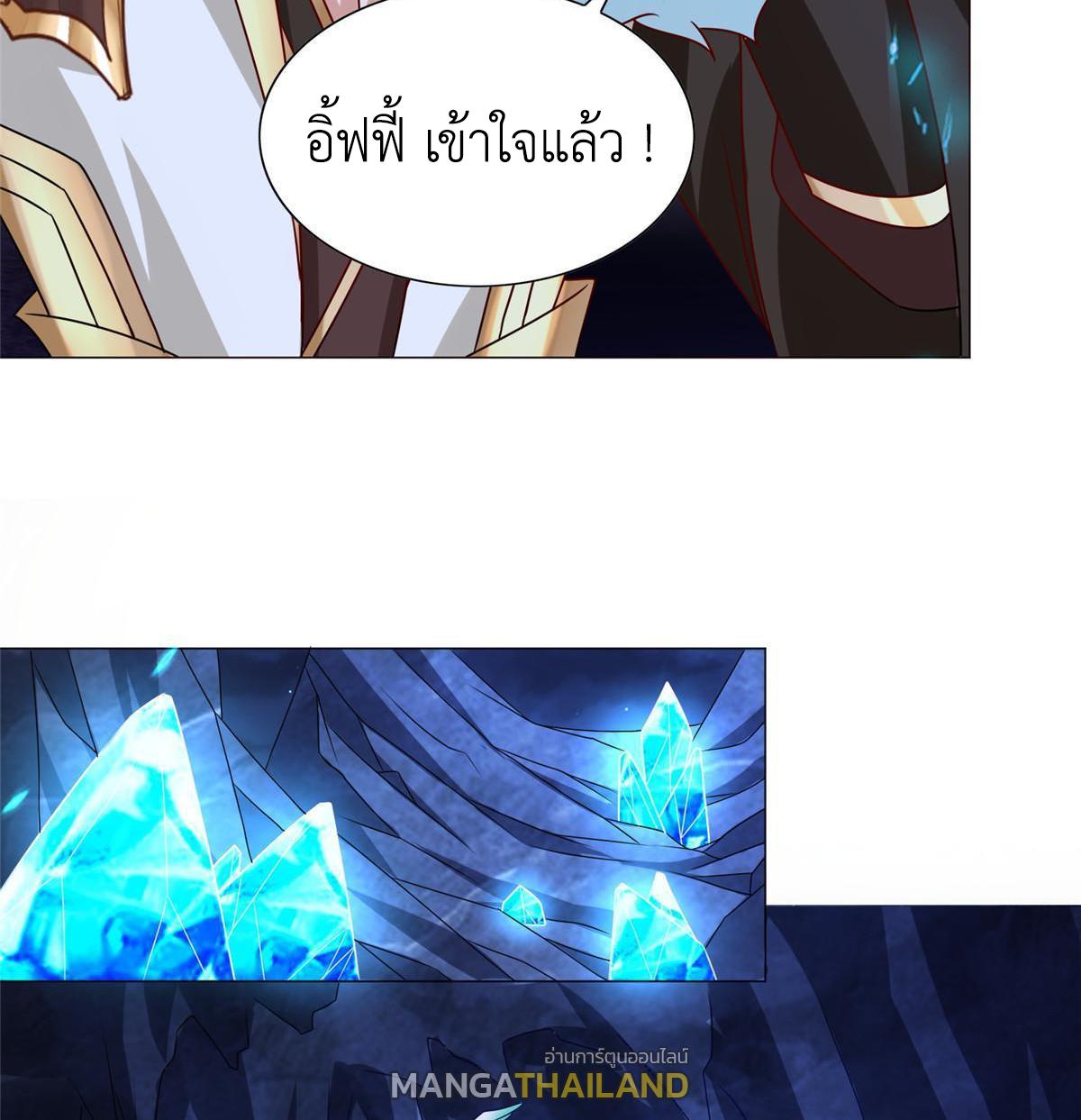 Dragon Master ตอนที่ 259 แปลไทยแปลไทย รูปที่ 31