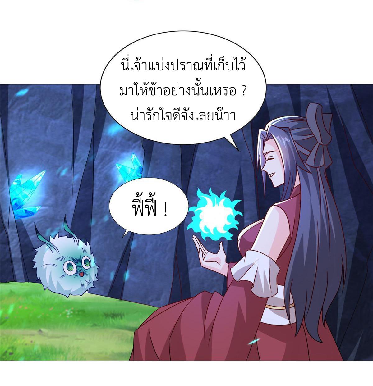 Dragon Master ตอนที่ 259 แปลไทยแปลไทย รูปที่ 33