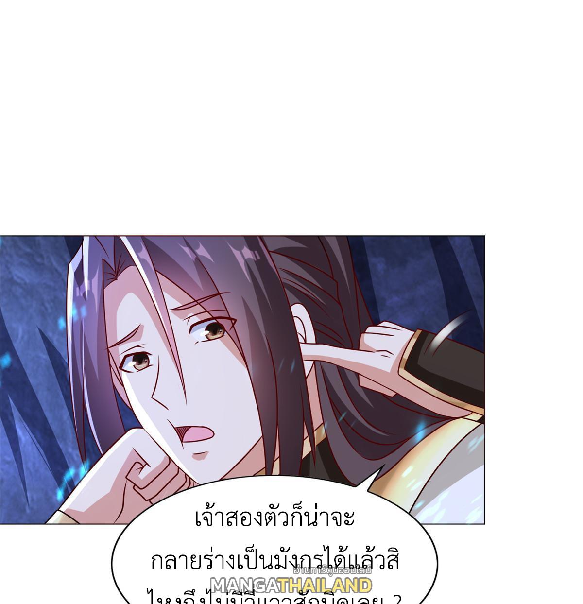 Dragon Master ตอนที่ 259 แปลไทยแปลไทย รูปที่ 34