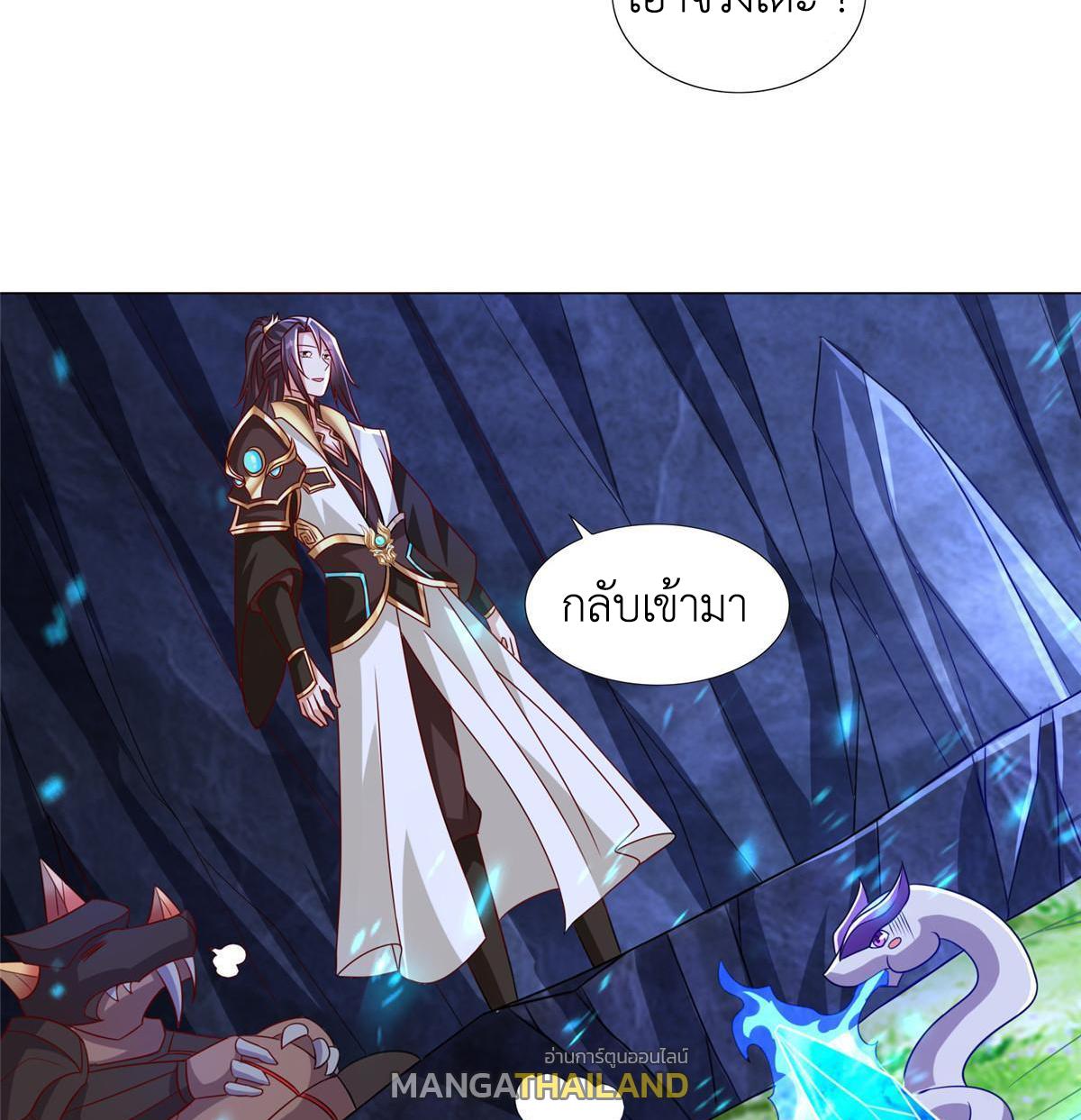 Dragon Master ตอนที่ 259 แปลไทยแปลไทย รูปที่ 37