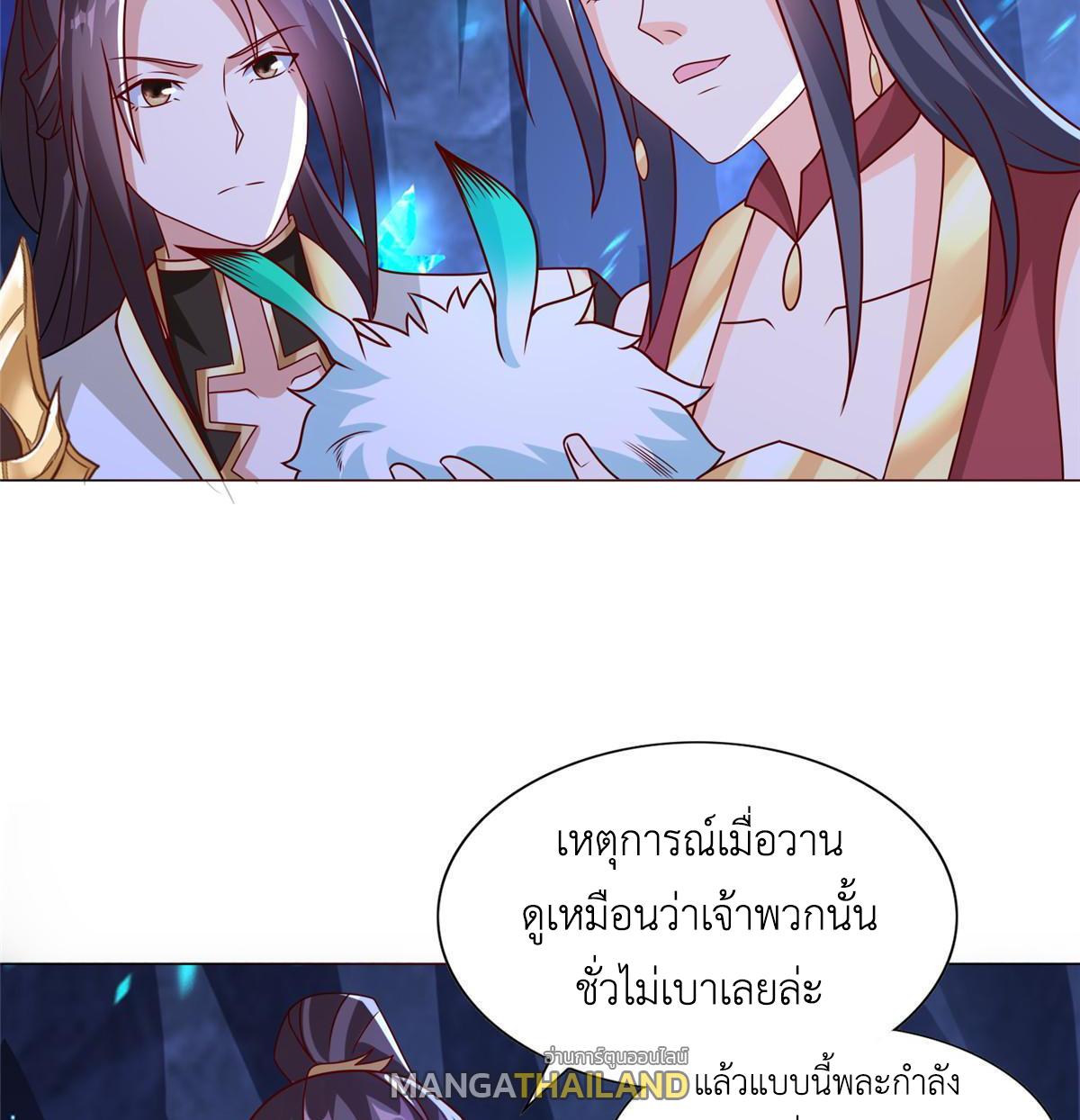 Dragon Master ตอนที่ 259 แปลไทยแปลไทย รูปที่ 42