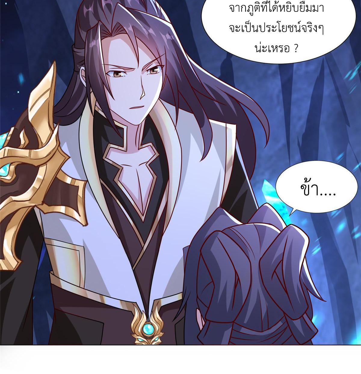 Dragon Master ตอนที่ 259 แปลไทยแปลไทย รูปที่ 43