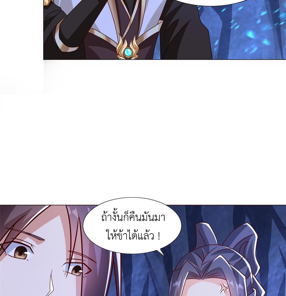 Dragon Master ตอนที่ 259 แปลไทยแปลไทย รูปที่ 46