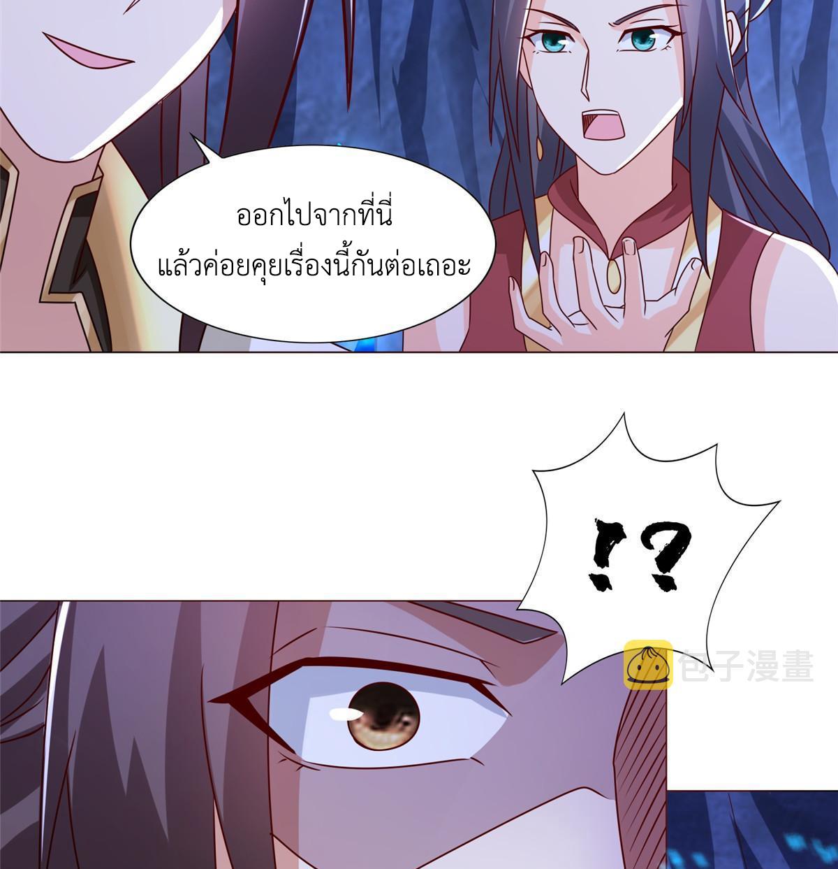 Dragon Master ตอนที่ 259 แปลไทยแปลไทย รูปที่ 47