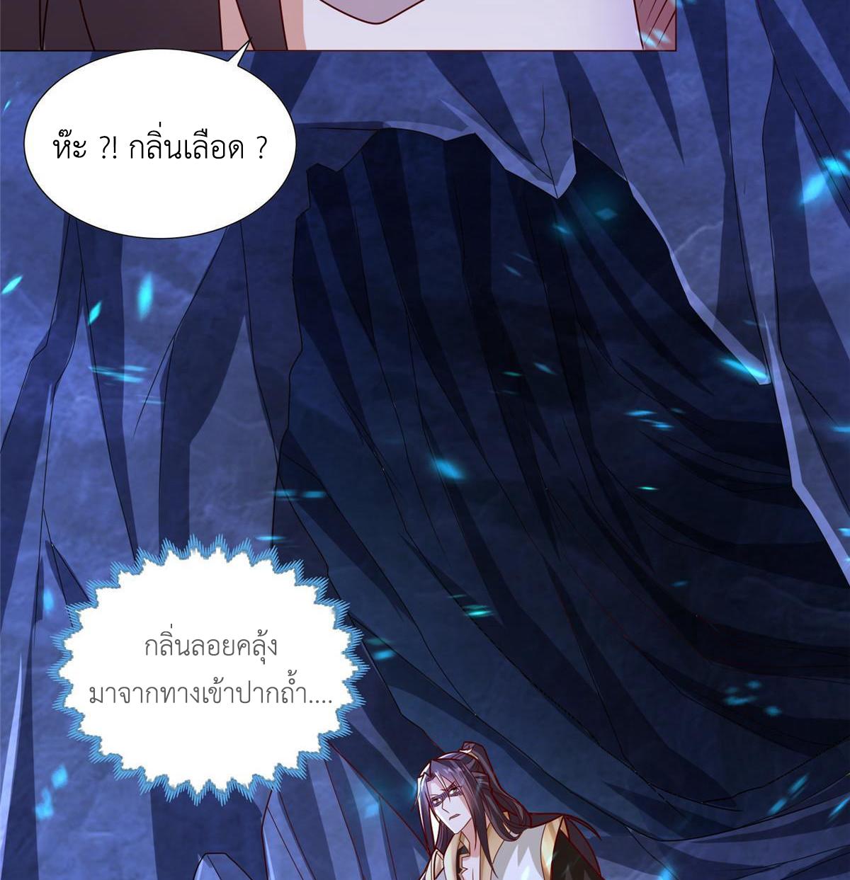 Dragon Master ตอนที่ 259 แปลไทยแปลไทย รูปที่ 48