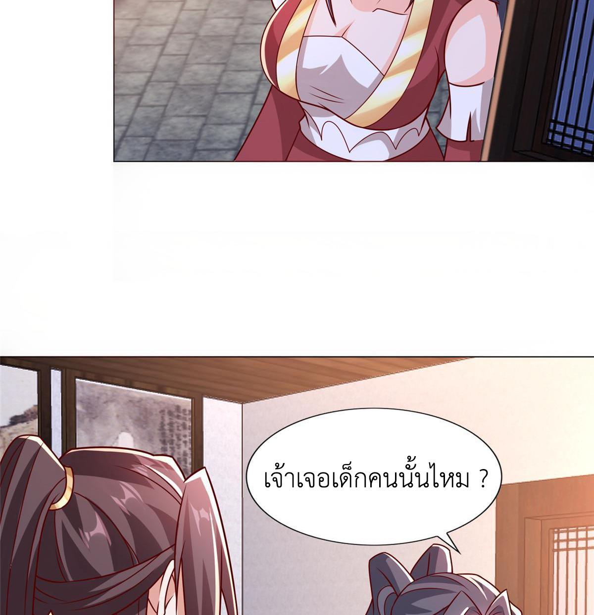 Dragon Master ตอนที่ 259 แปลไทยแปลไทย รูปที่ 5