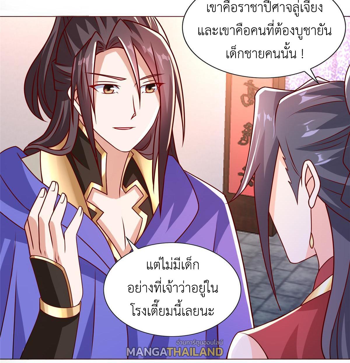 Dragon Master ตอนที่ 259 แปลไทยแปลไทย รูปที่ 8