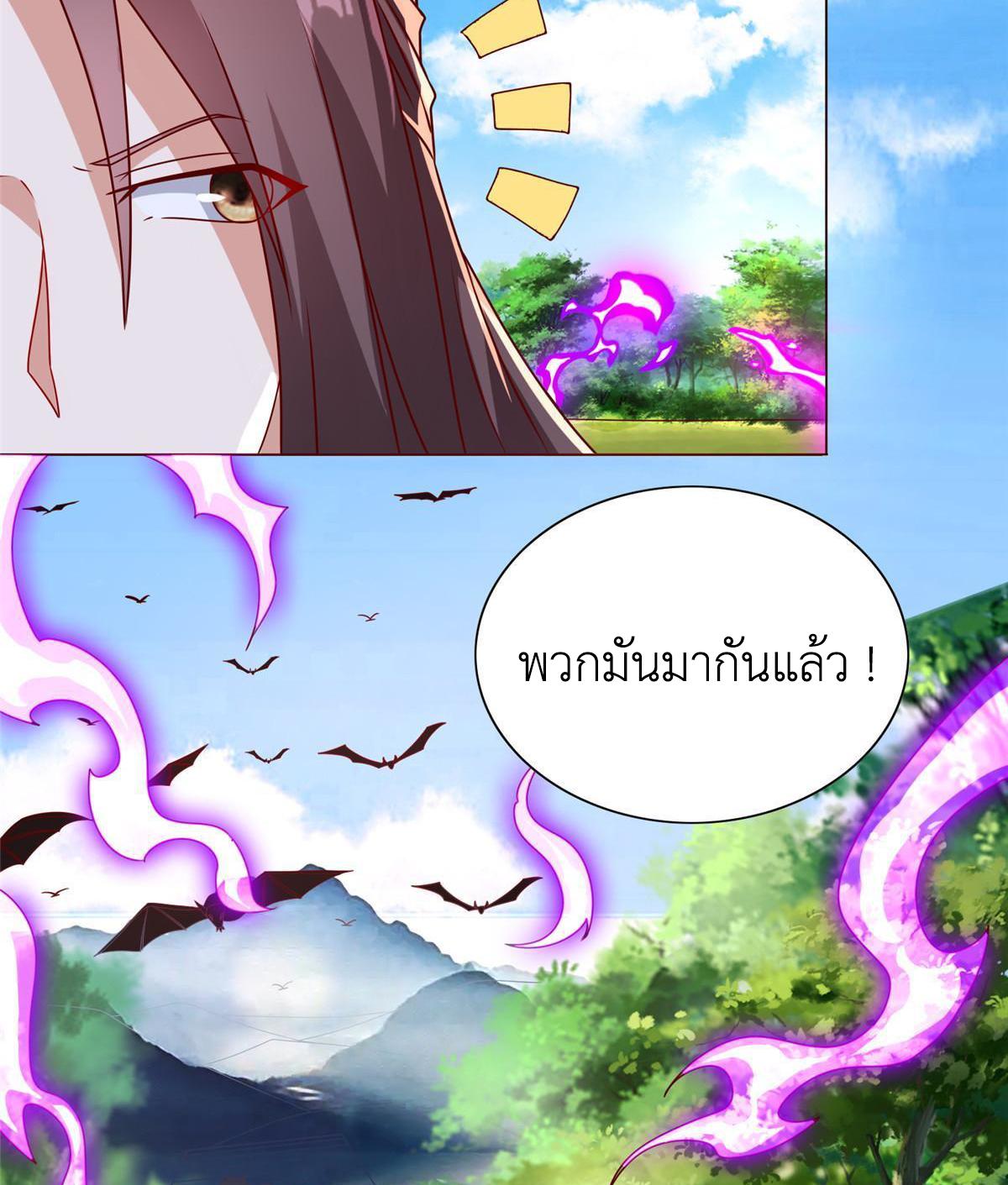 Dragon Master ตอนที่ 260 แปลไทยแปลไทย รูปที่ 11