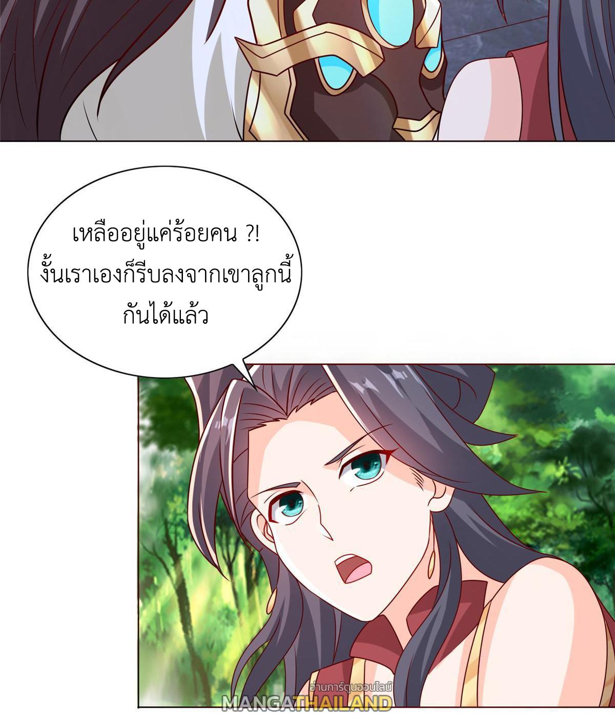 Dragon Master ตอนที่ 260 แปลไทยแปลไทย รูปที่ 13