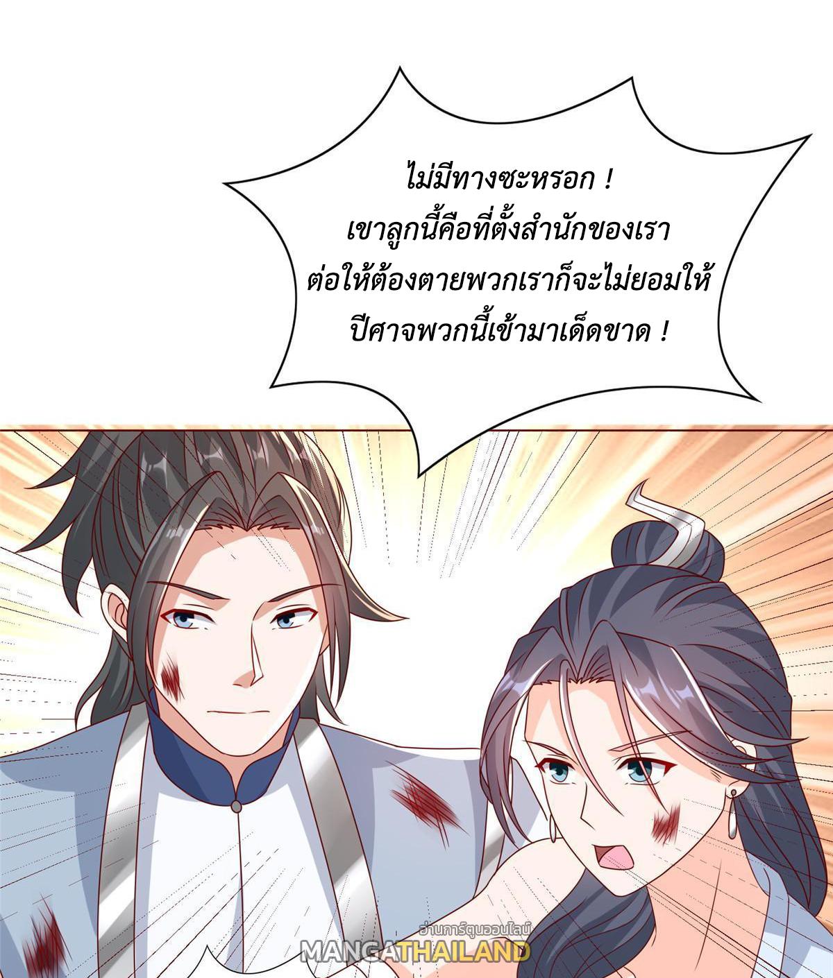 Dragon Master ตอนที่ 260 แปลไทยแปลไทย รูปที่ 14