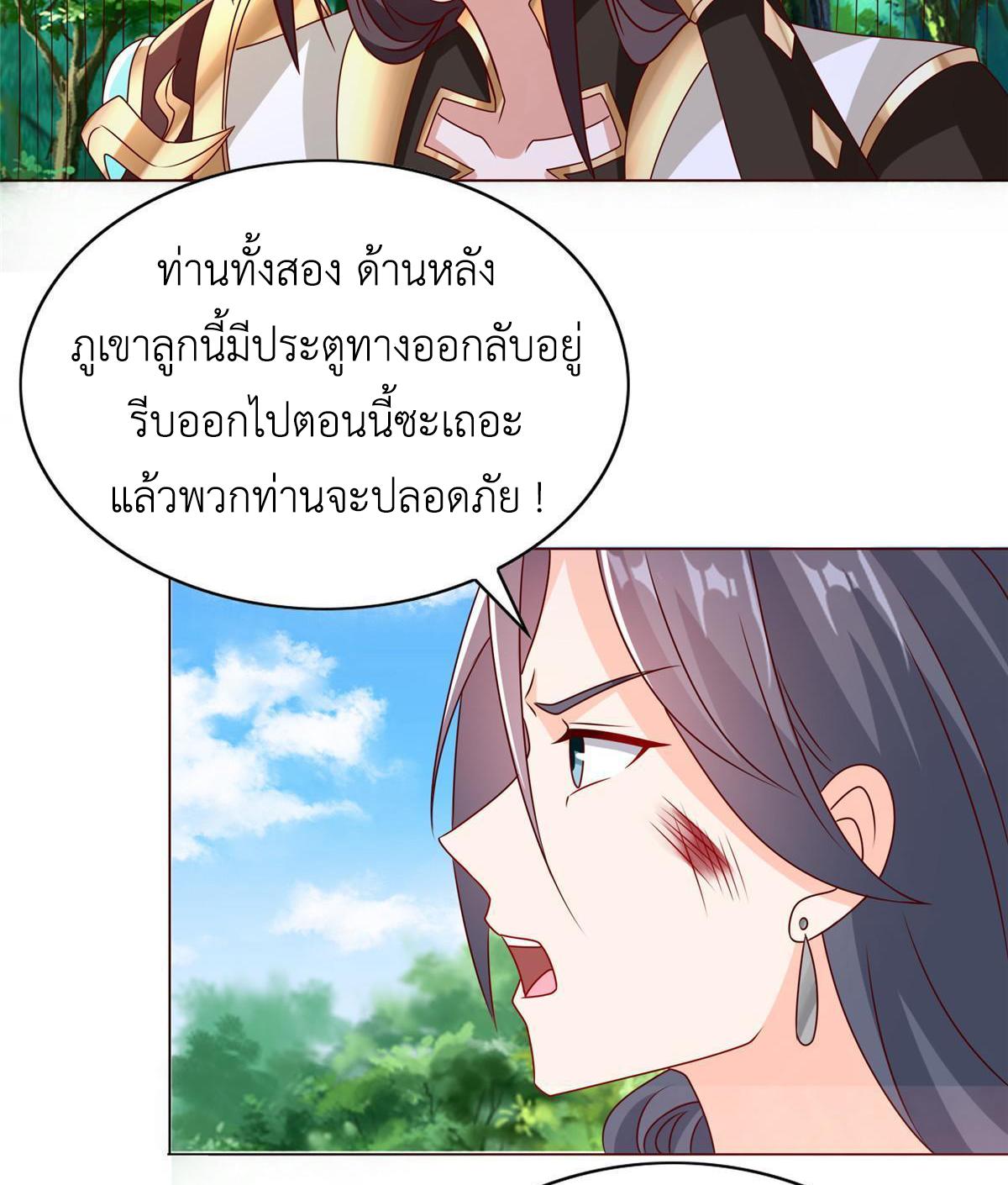 Dragon Master ตอนที่ 260 แปลไทยแปลไทย รูปที่ 16