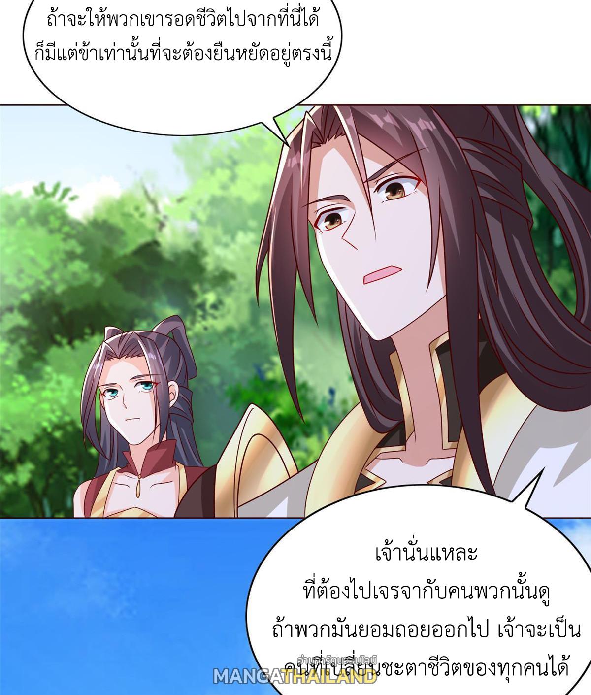 Dragon Master ตอนที่ 260 แปลไทยแปลไทย รูปที่ 22