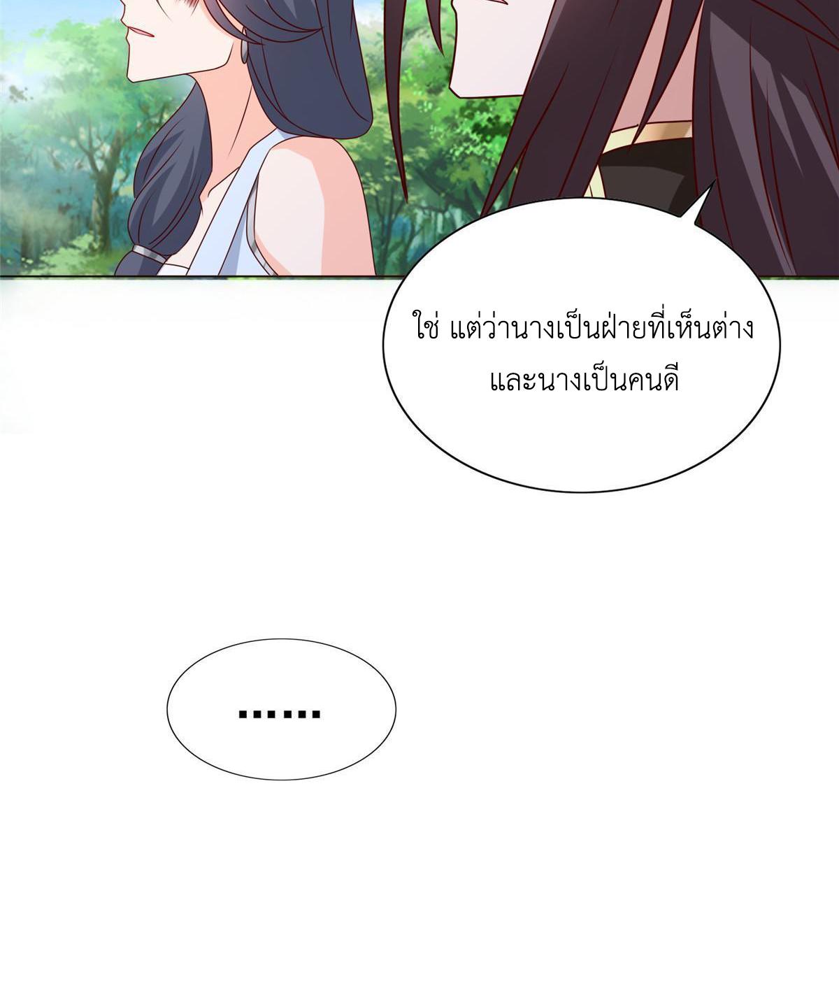 Dragon Master ตอนที่ 260 แปลไทยแปลไทย รูปที่ 26