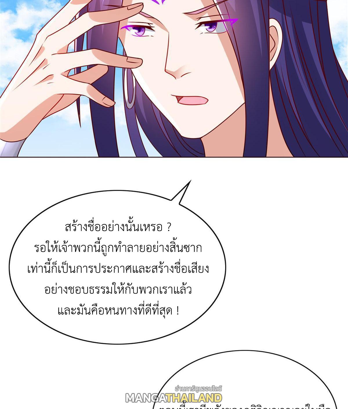 Dragon Master ตอนที่ 260 แปลไทยแปลไทย รูปที่ 33