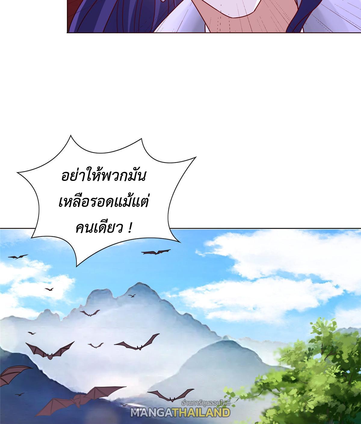 Dragon Master ตอนที่ 260 แปลไทยแปลไทย รูปที่ 38