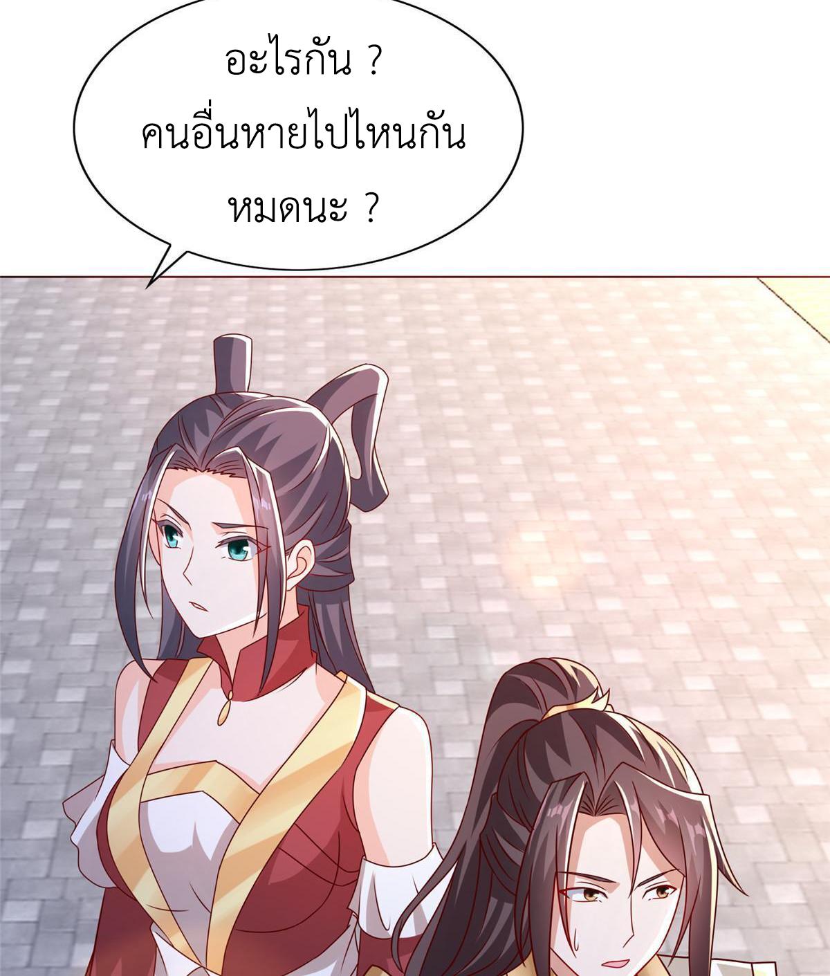 Dragon Master ตอนที่ 260 แปลไทยแปลไทย รูปที่ 4