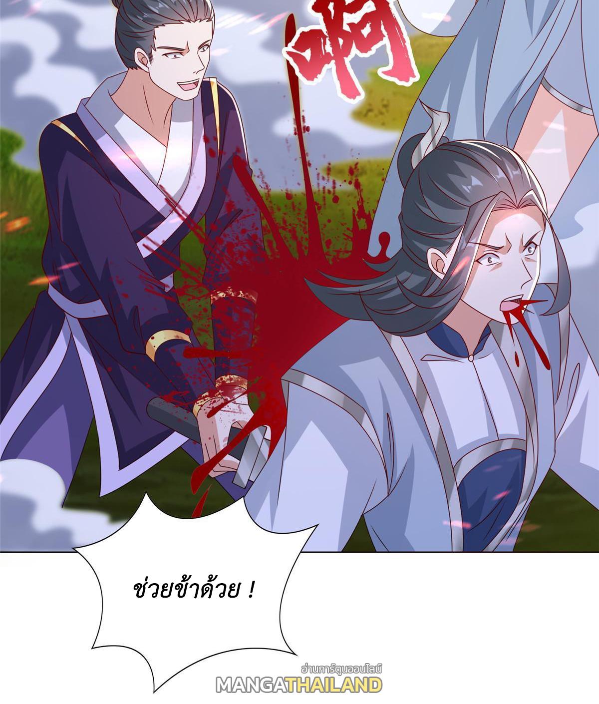 Dragon Master ตอนที่ 260 แปลไทยแปลไทย รูปที่ 42