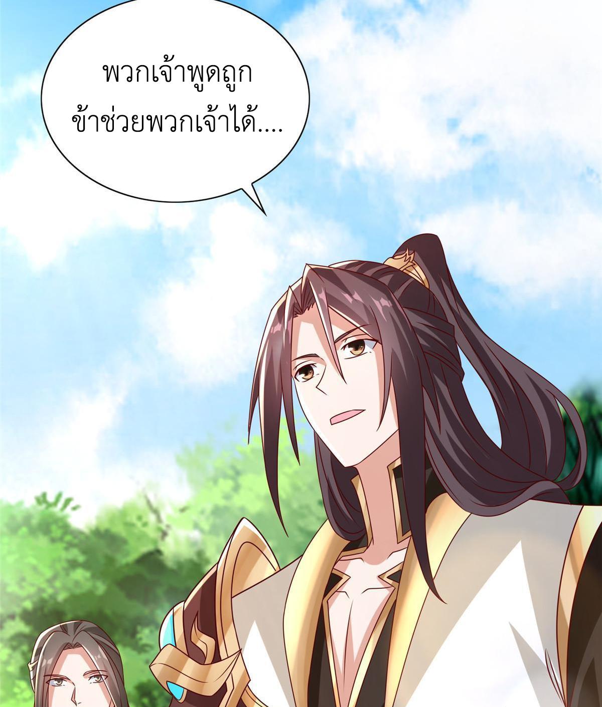 Dragon Master ตอนที่ 260 แปลไทยแปลไทย รูปที่ 45