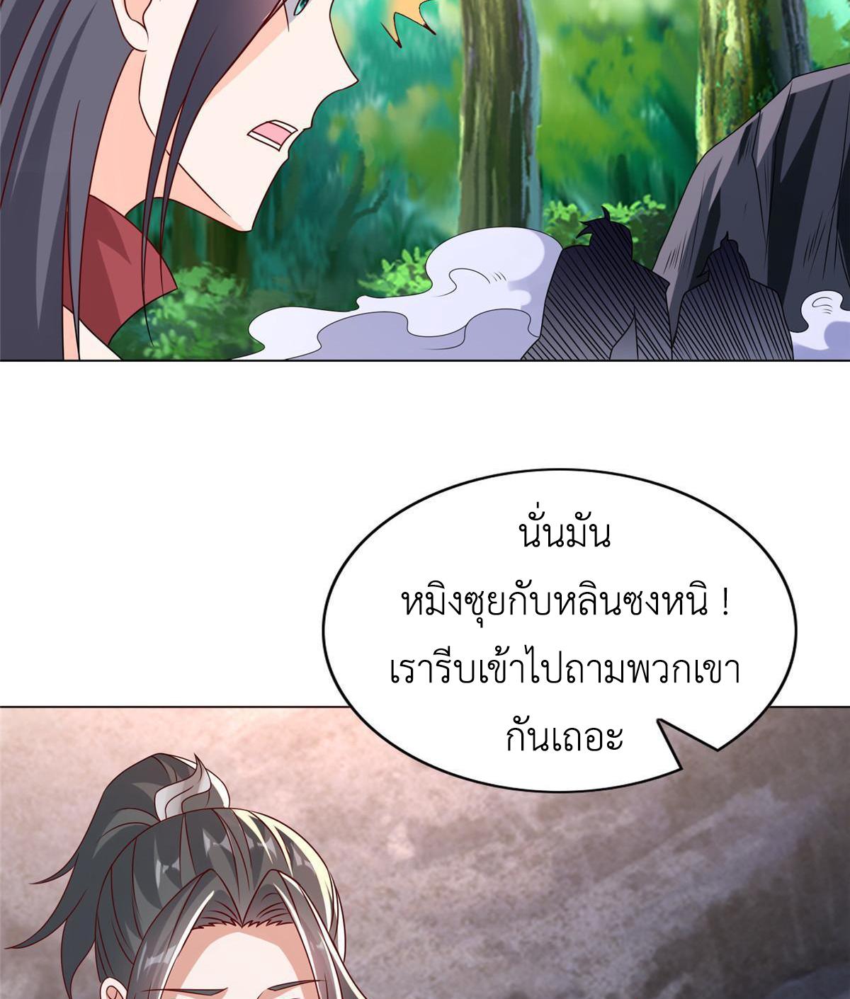 Dragon Master ตอนที่ 260 แปลไทยแปลไทย รูปที่ 6