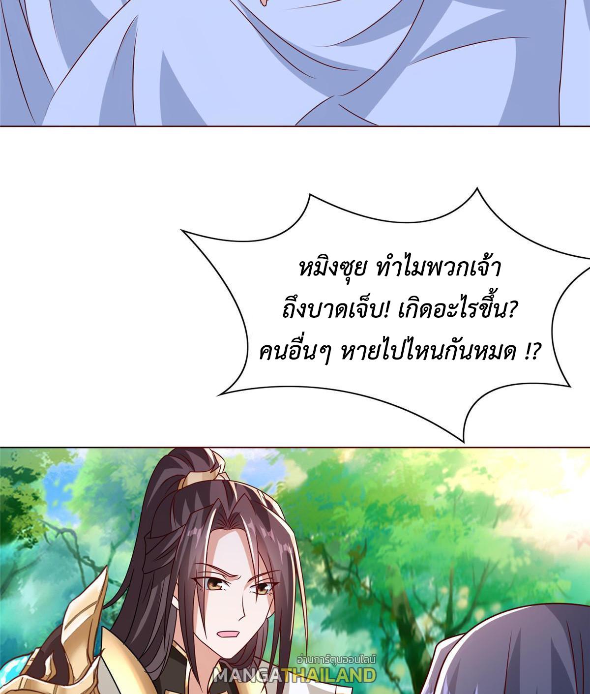 Dragon Master ตอนที่ 260 แปลไทยแปลไทย รูปที่ 8