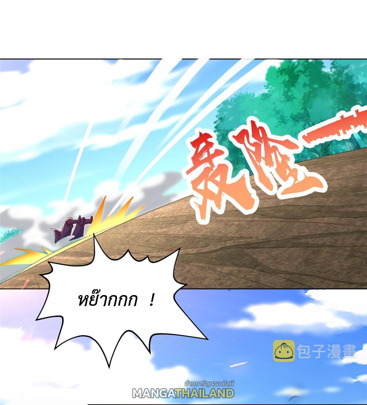 Dragon Master ตอนที่ 261 แปลไทยแปลไทย รูปที่ 19