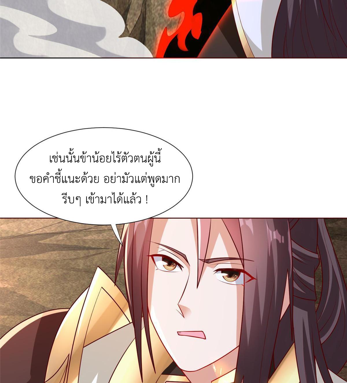 Dragon Master ตอนที่ 261 แปลไทยแปลไทย รูปที่ 6