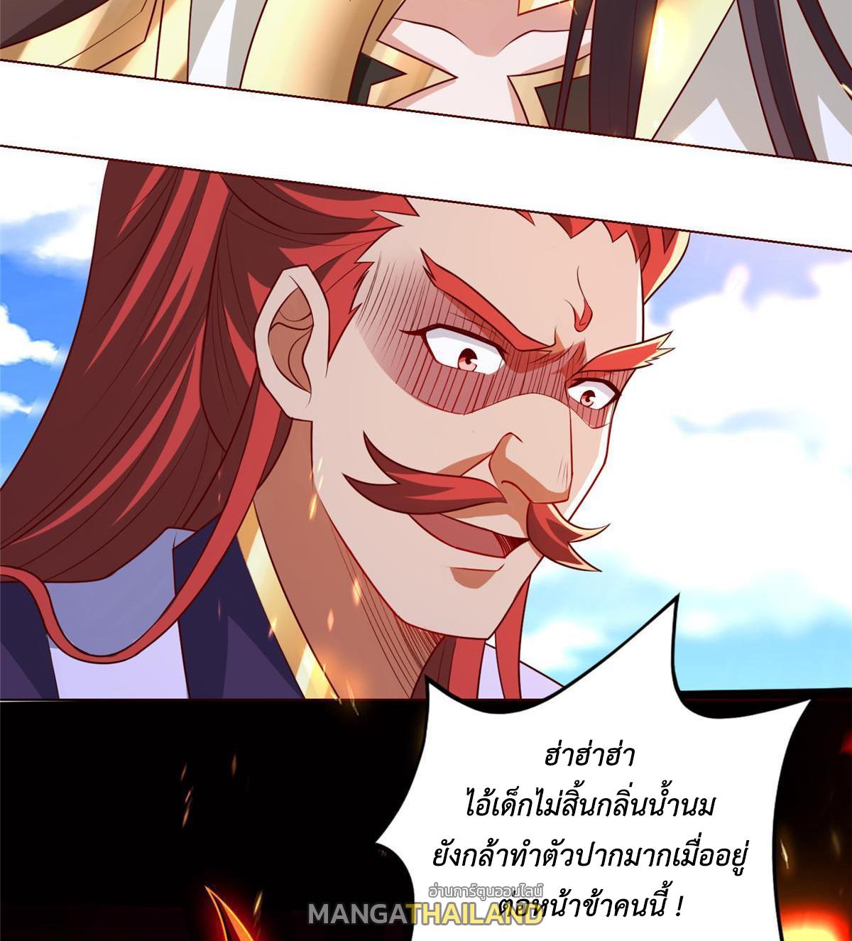 Dragon Master ตอนที่ 261 แปลไทยแปลไทย รูปที่ 7