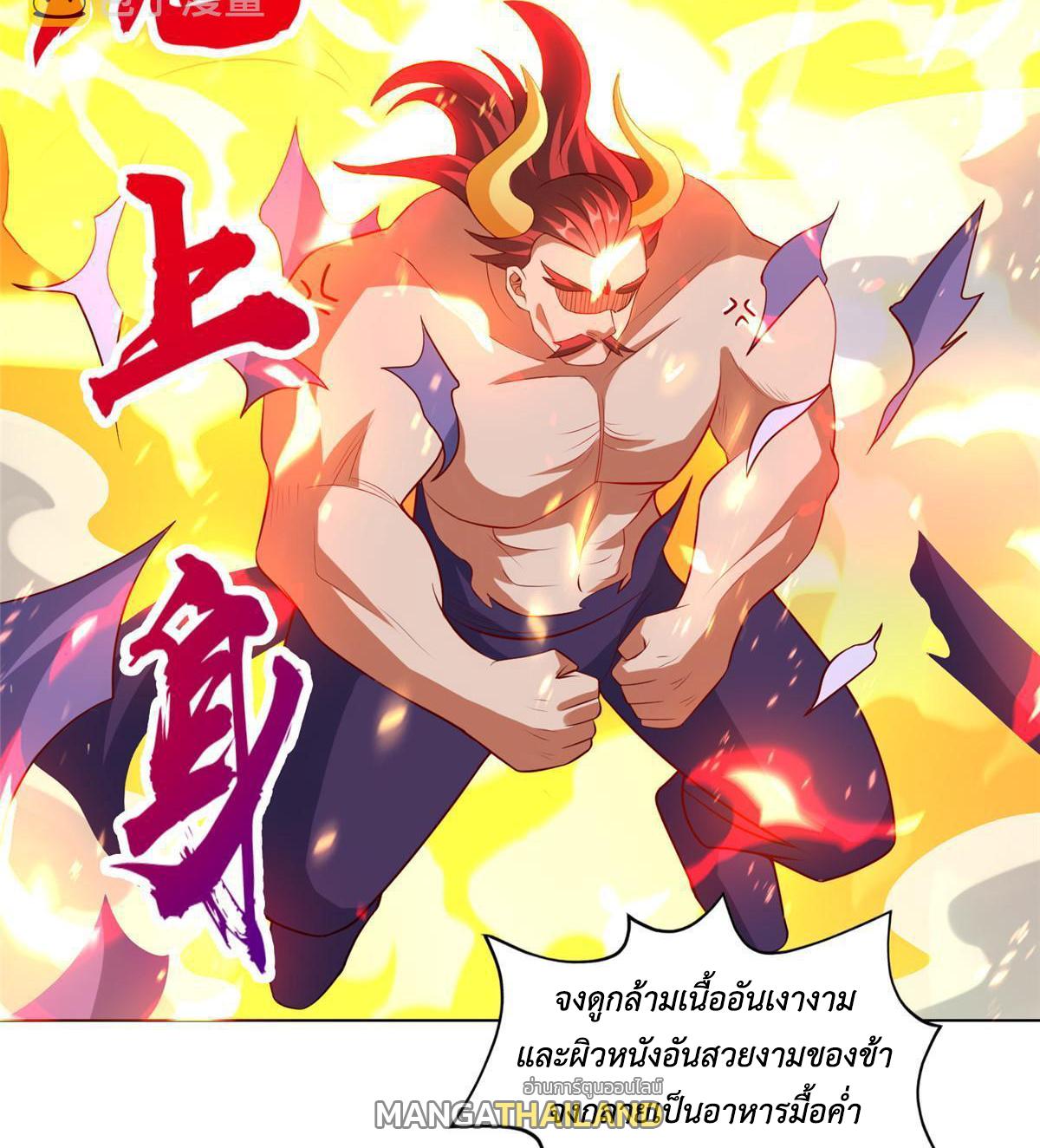 Dragon Master ตอนที่ 261 แปลไทยแปลไทย รูปที่ 9