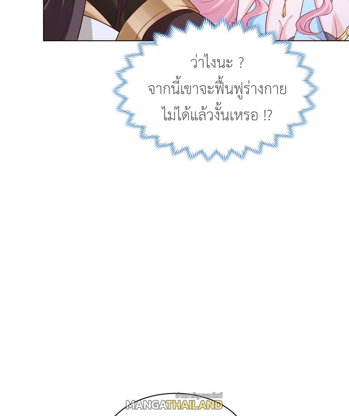 Dragon Master ตอนที่ 264 แปลไทยแปลไทย รูปที่ 17