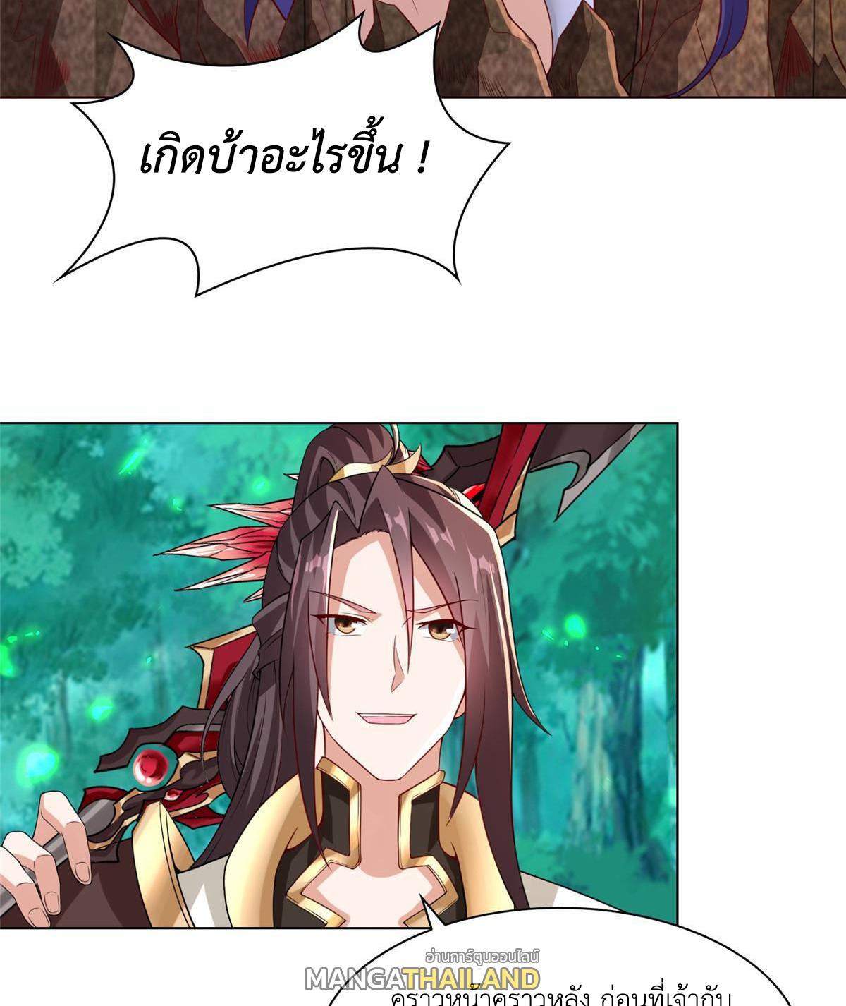 Dragon Master ตอนที่ 264 แปลไทยแปลไทย รูปที่ 25