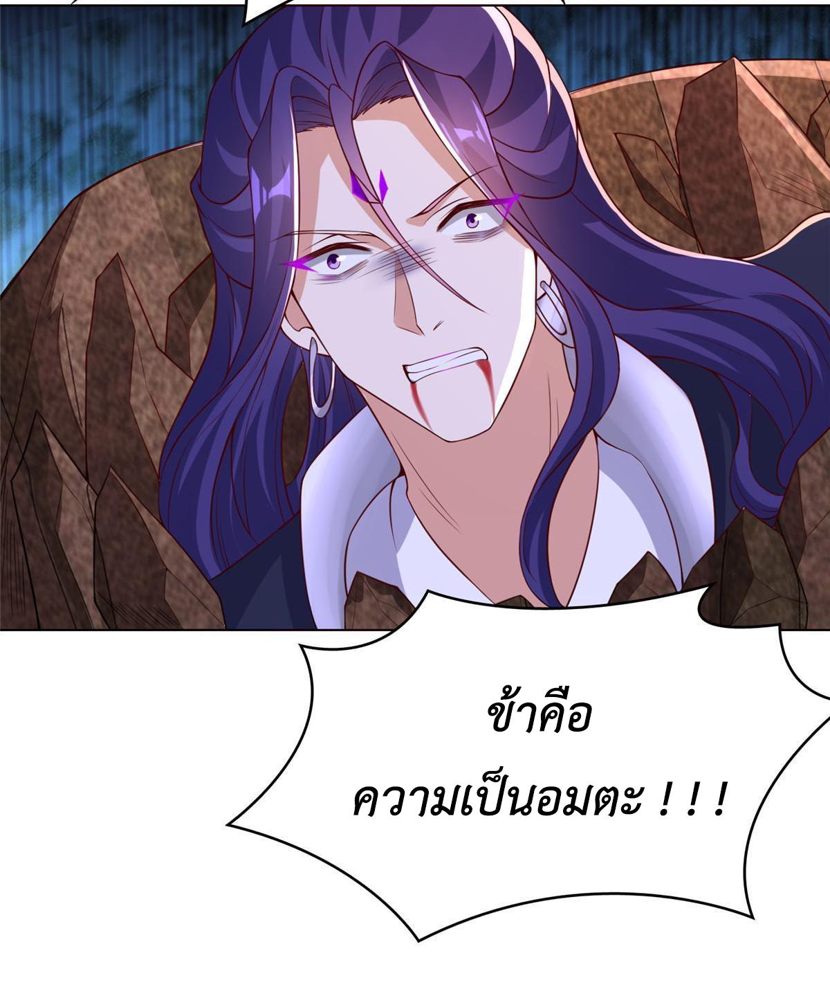 Dragon Master ตอนที่ 264 แปลไทยแปลไทย รูปที่ 38