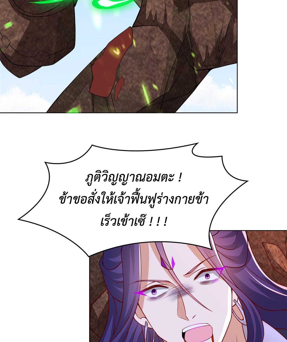 Dragon Master ตอนที่ 264 แปลไทยแปลไทย รูปที่ 44