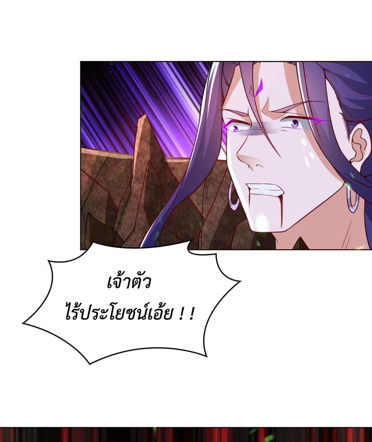 Dragon Master ตอนที่ 264 แปลไทยแปลไทย รูปที่ 46