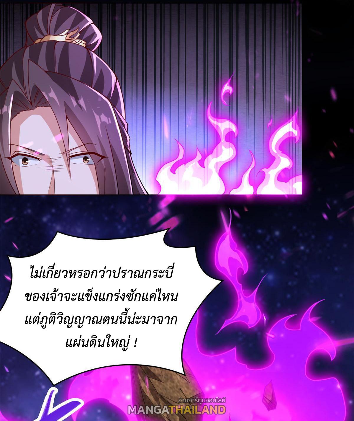 Dragon Master ตอนที่ 264 แปลไทยแปลไทย รูปที่ 6