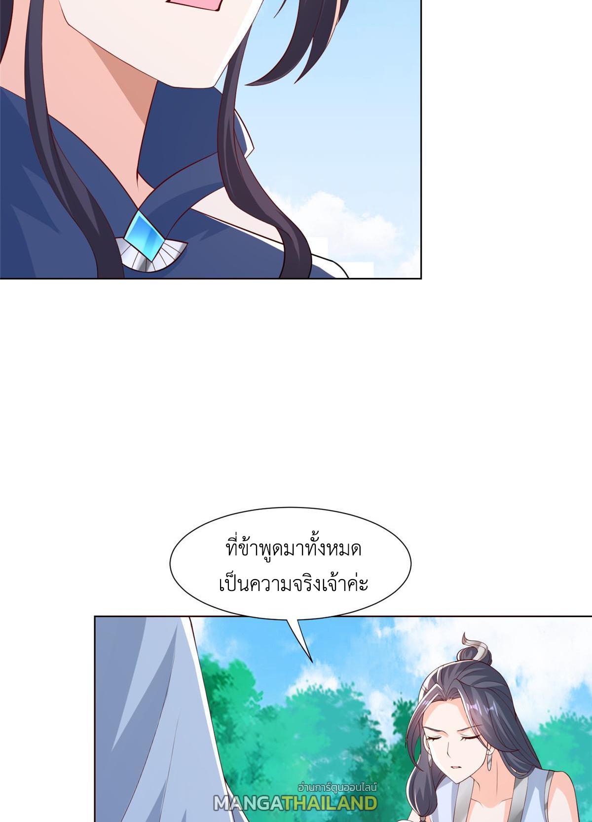 Dragon Master ตอนที่ 265 แปลไทยแปลไทย รูปที่ 25