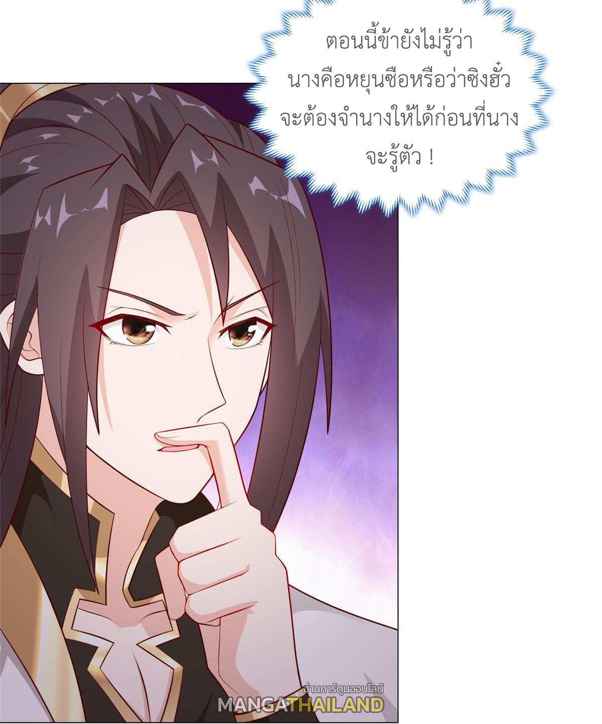 Dragon Master ตอนที่ 266 แปลไทยแปลไทย รูปที่ 10