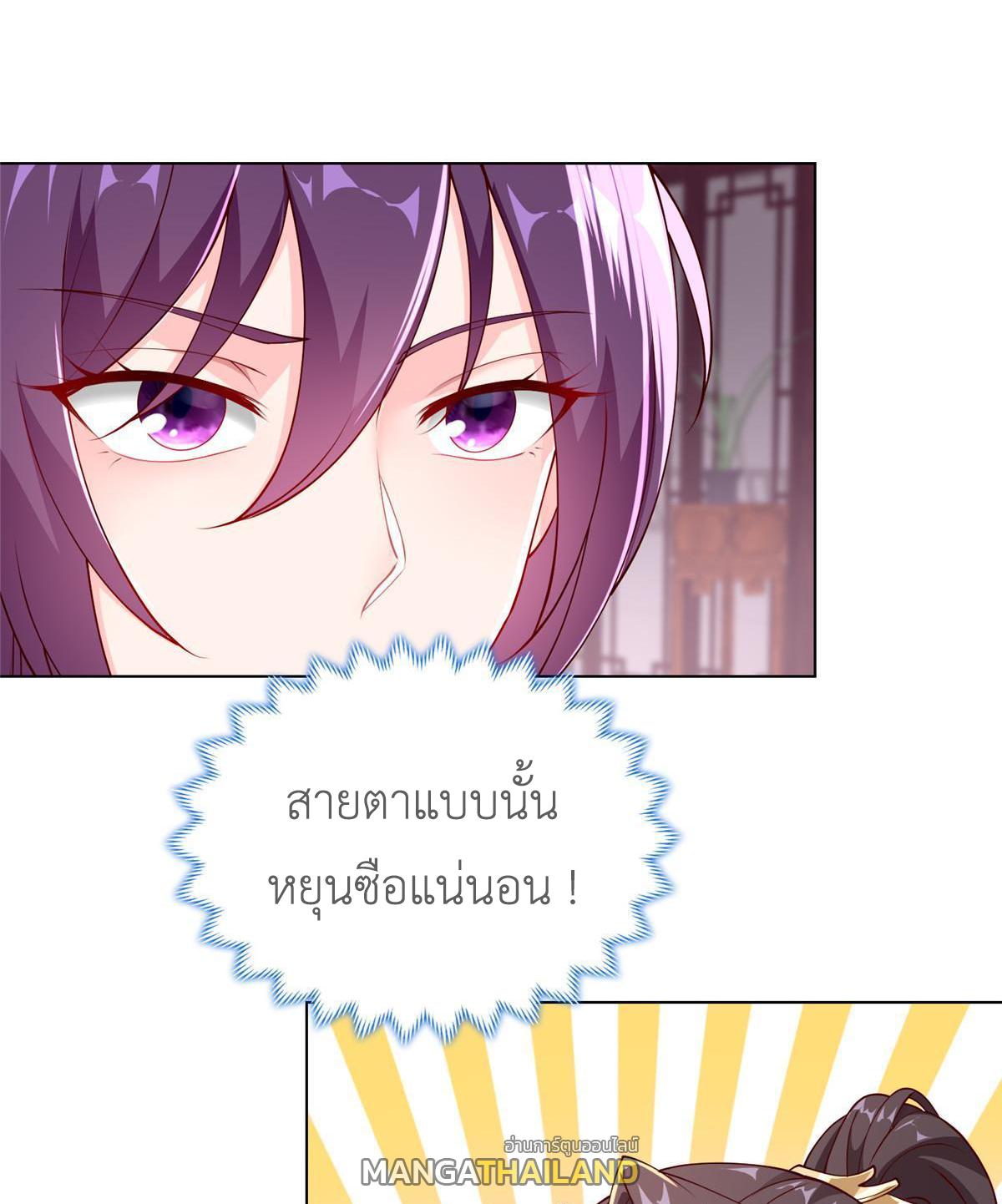 Dragon Master ตอนที่ 266 แปลไทยแปลไทย รูปที่ 14