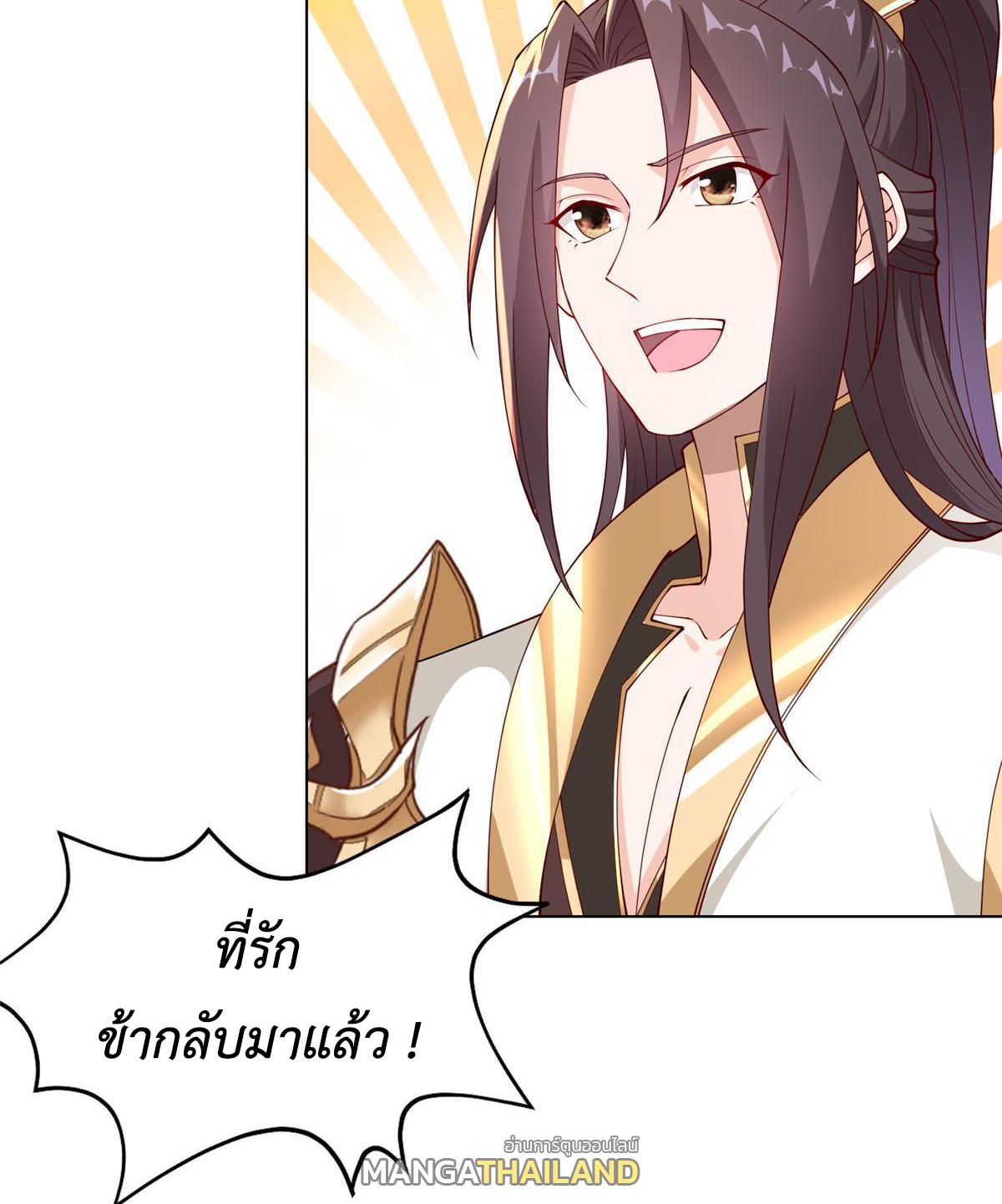 Dragon Master ตอนที่ 266 แปลไทยแปลไทย รูปที่ 15