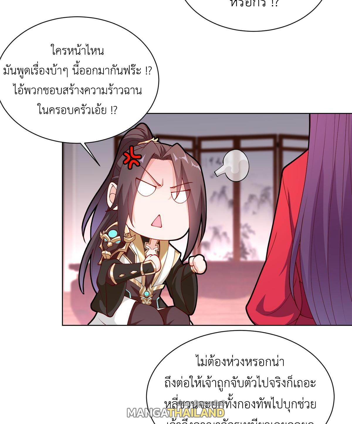 Dragon Master ตอนที่ 266 แปลไทยแปลไทย รูปที่ 17