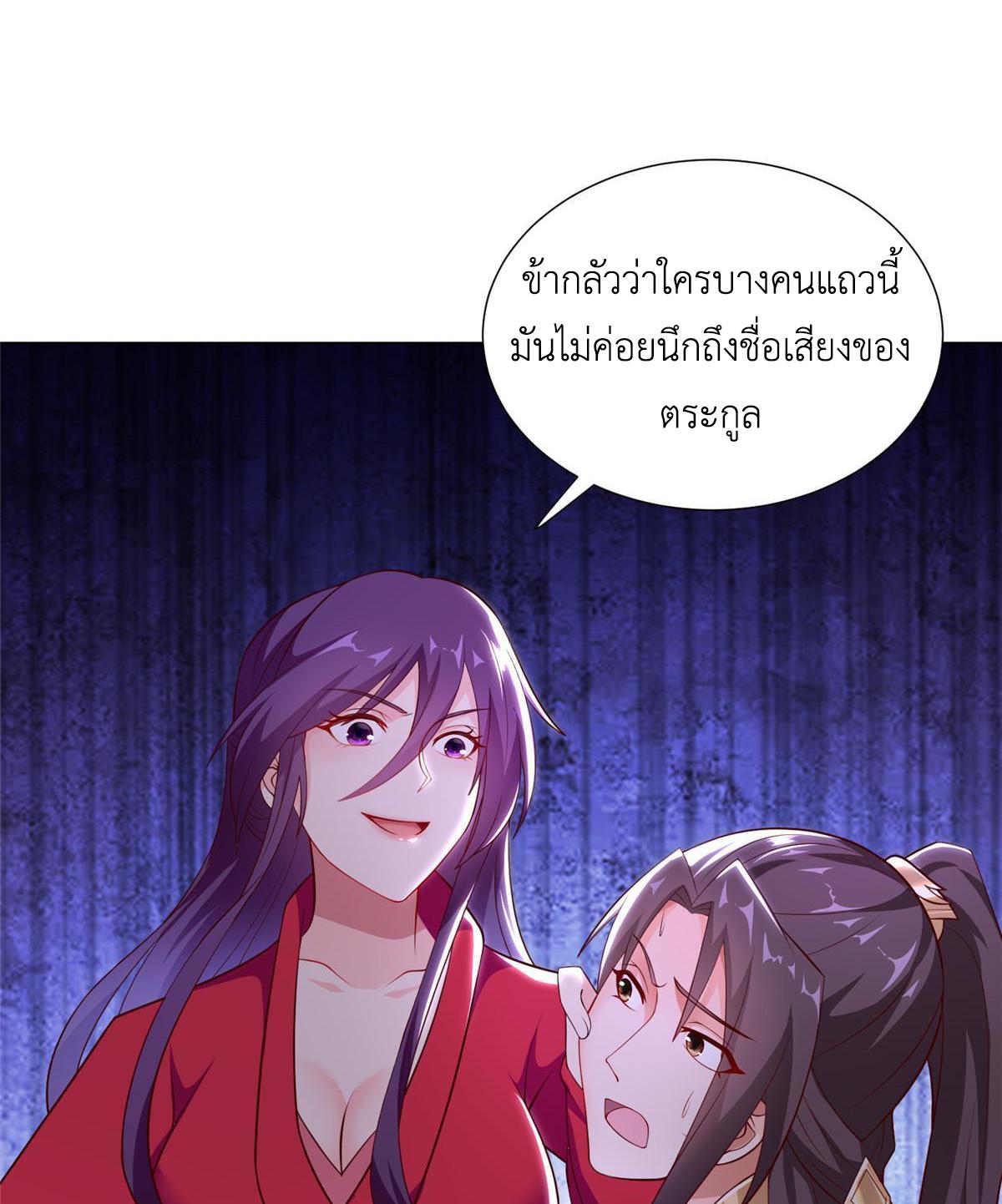 Dragon Master ตอนที่ 266 แปลไทยแปลไทย รูปที่ 19