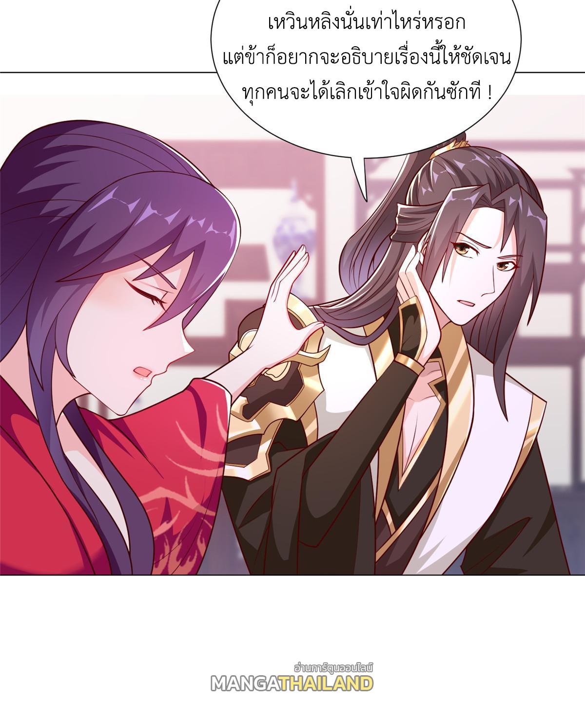 Dragon Master ตอนที่ 266 แปลไทยแปลไทย รูปที่ 21