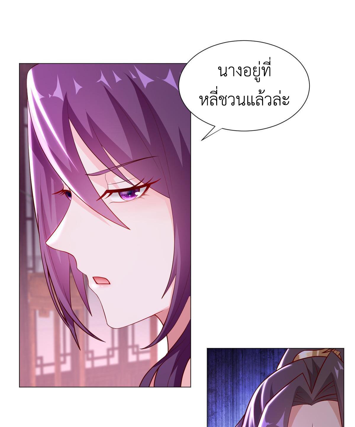 Dragon Master ตอนที่ 266 แปลไทยแปลไทย รูปที่ 22