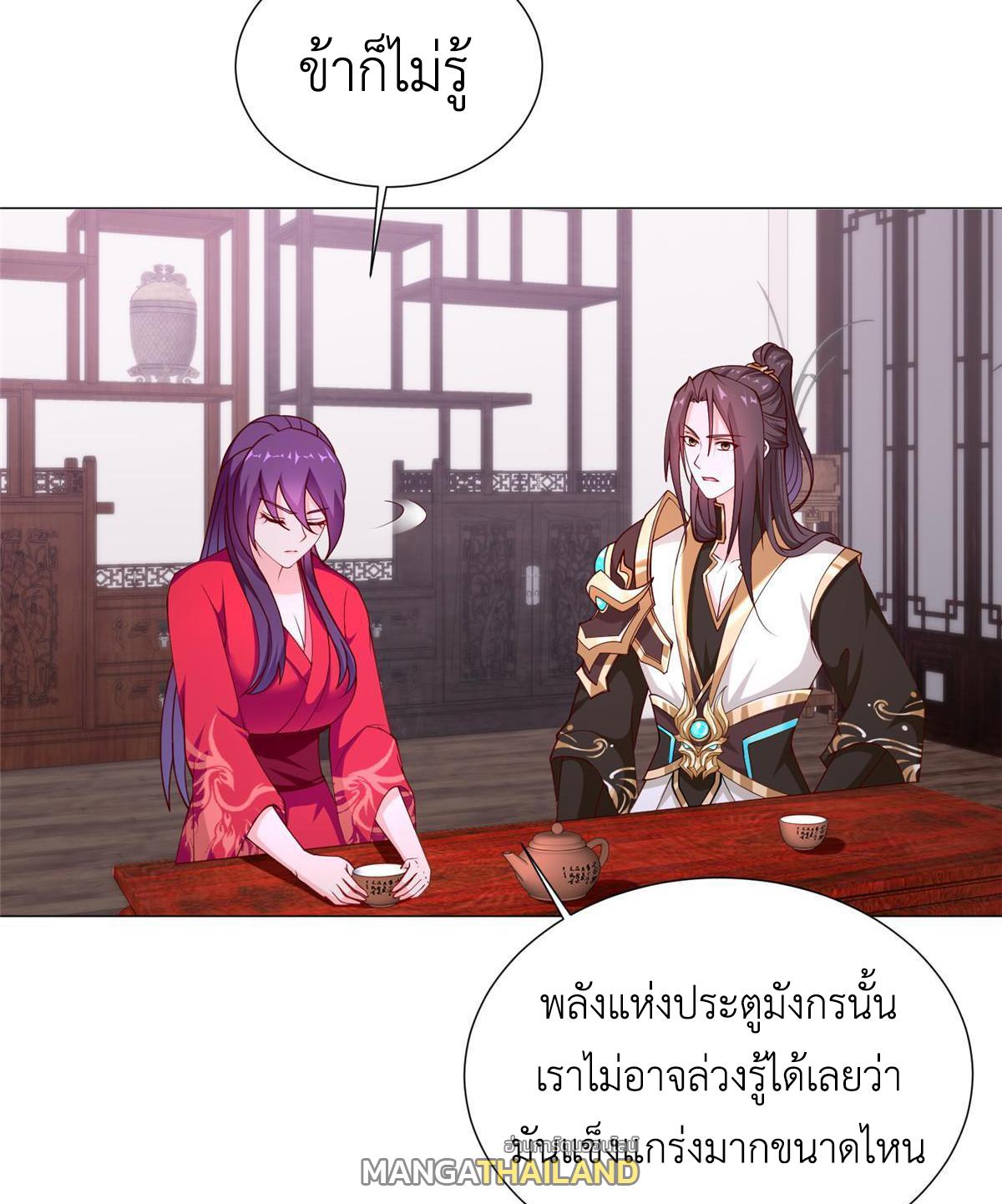 Dragon Master ตอนที่ 266 แปลไทยแปลไทย รูปที่ 34