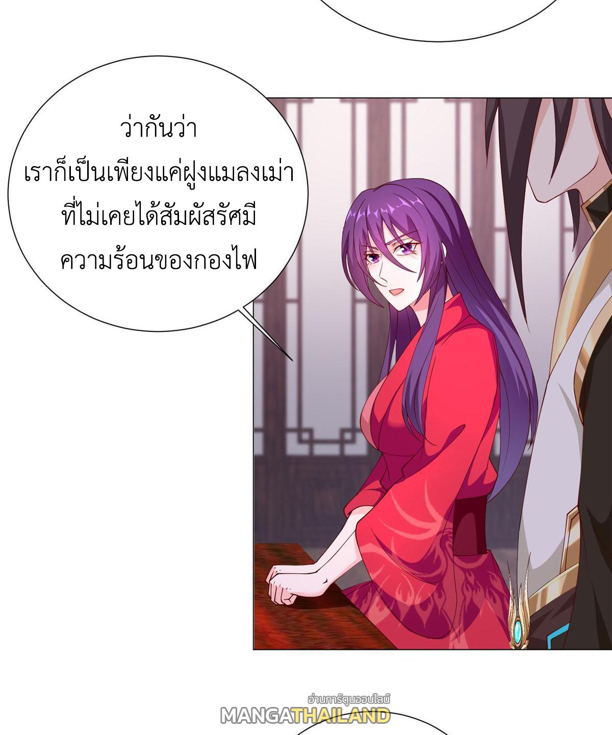 Dragon Master ตอนที่ 266 แปลไทยแปลไทย รูปที่ 35