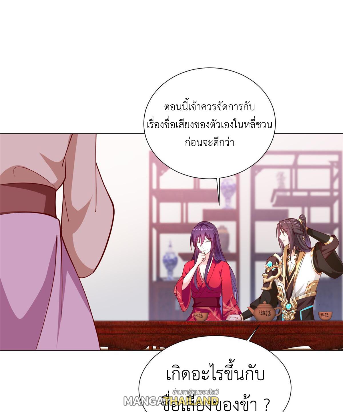 Dragon Master ตอนที่ 266 แปลไทยแปลไทย รูปที่ 40