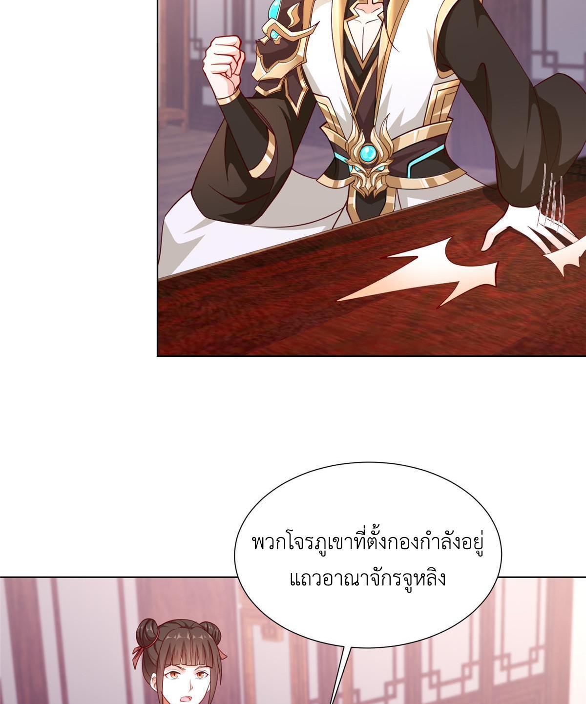 Dragon Master ตอนที่ 266 แปลไทยแปลไทย รูปที่ 45