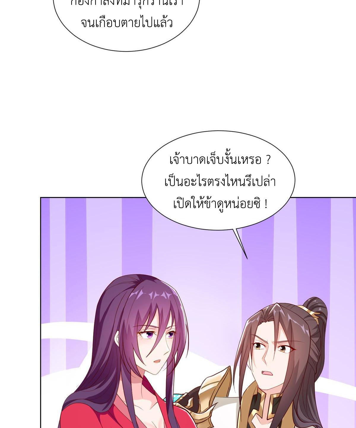 Dragon Master ตอนที่ 266 แปลไทยแปลไทย รูปที่ 47