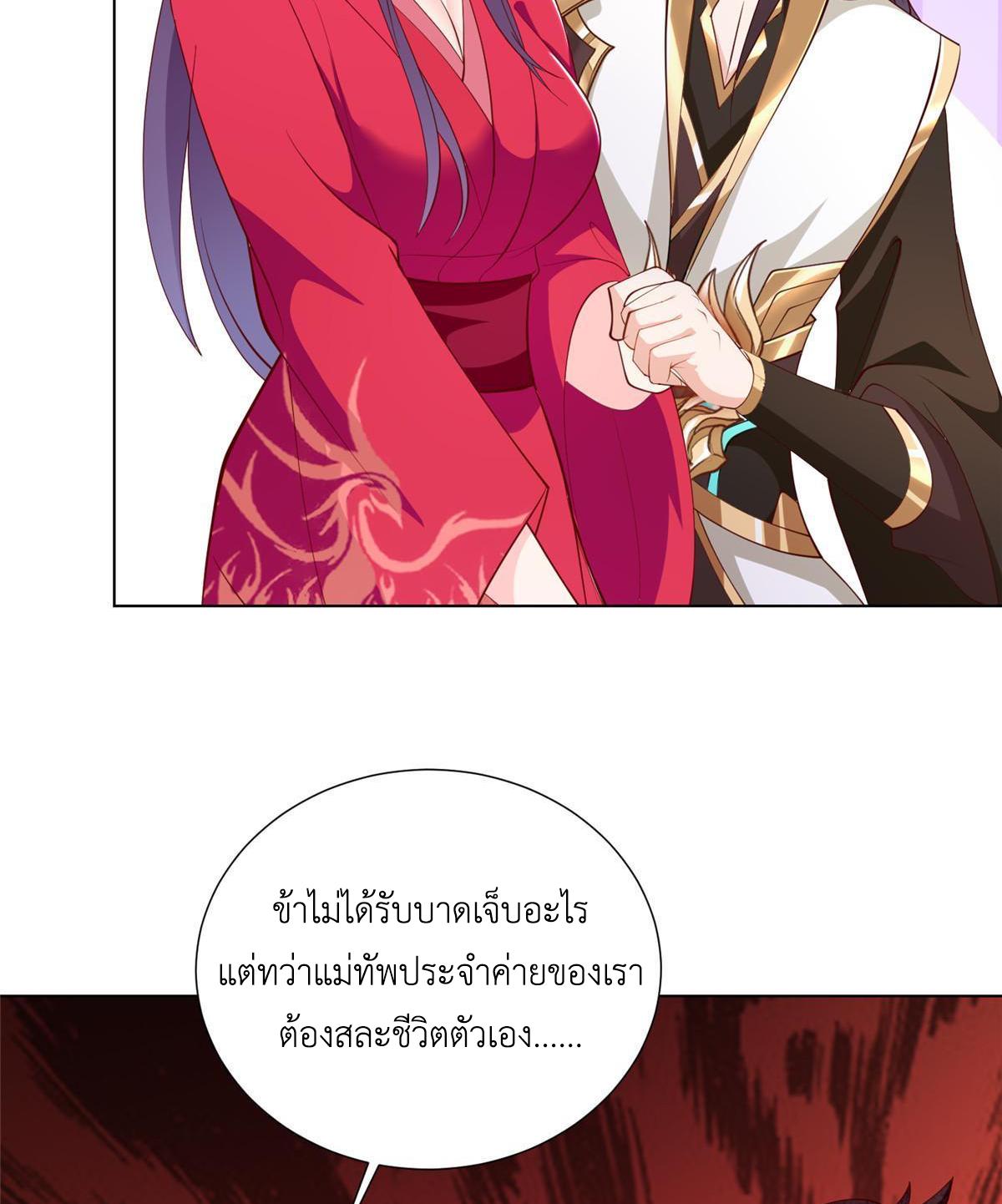 Dragon Master ตอนที่ 266 แปลไทยแปลไทย รูปที่ 48