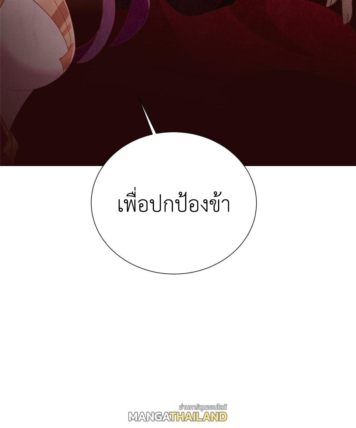 Dragon Master ตอนที่ 266 แปลไทยแปลไทย รูปที่ 50